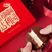 达利园巧克力派早餐面包零食品饼干整箱糕点美食小吃蛋糕休闲食品年货 巧克力派年货含箱900g礼盒 巧克力派年货含箱 900g 礼盒