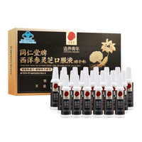 同仁堂 Tongrentang Chinese Medicine西洋参灵芝口服液成人中老年营养品增强提高免疫力缓解体力疲劳30支*1盒