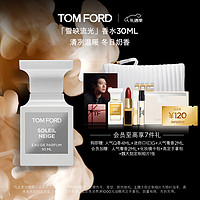 TOM FORD 汤姆·福特 雪映流光30ML TF香水男女士香水礼盒 生日礼物女情人节礼物送女友