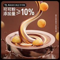 三只松鼠快乐星球巧克力草莓味麦丽素原味怀旧解馋休闲零食小吃 原味草莓双拼