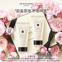 JO MALONE LONDON 祖·玛珑 祖玛珑手霜礼盒50ml*2(英国梨+青柠罗勒护手霜)  混搭手霜礼盒50ml*2