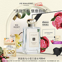 JO MALONE LONDON 祖·玛珑 英国梨与小苍兰女士古龙水 EDC 100ml