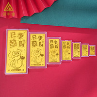 领丰金黄金巳季发财蛇年足金9999投资金条新年收藏理财蛇生肖本命年 50g