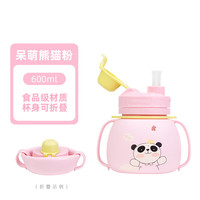 专属时代 食品级硅胶折叠水杯  呆萌熊猫 - 粉色 600mL