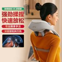SKG 未来 便携 颈椎按摩披肩  浅灰色