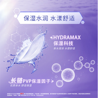 强生安视优隐形眼镜VITA硅水凝胶月抛悦氧6片装1000度