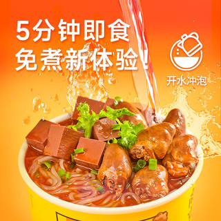 回味赞冲泡免煮鸭血粉丝汤老鸭粉方便懒人夜宵速食无肝肠版