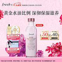 fresh 馥蕾诗 玫瑰润泽密集保湿双萃精华 100ml