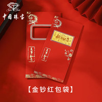 中国珠宝黄金新年快乐金钞蛇年纯金条足金999金片投资储蓄纪念礼物压岁钱 新年快乐金钞+红包装 金重约0.1g
