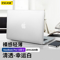 ESCASE 苹果MacBook Pro13.3英寸笔记本电脑保护壳Apple 2020/19/16通用防护外套电脑配件A2338幸运白