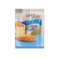 妙飞马苏里拉芝士碎（奶酪碎 披萨烘焙材料 三明治焗饭 ）