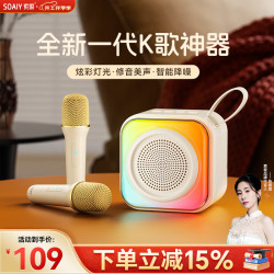 索爱 SK22唱歌k歌麦克风音响一体式无线话筒家庭ktv套装自带声卡新款蓝牙电视音箱儿童新年礼物神器