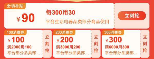 苏宁易购 情满元宵主会场