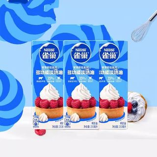 雀巢多功能淡奶油500ml*2盒动物稀奶油