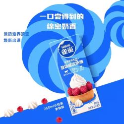 雀巢 多功能淡奶油250ml*2盒