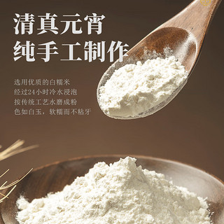 尹会林元宵汤圆 清真食品 早餐甜点 夜宵面点 甜品 元宵节 非遗 350g/袋 黑芝麻元宵+五仁馅元宵