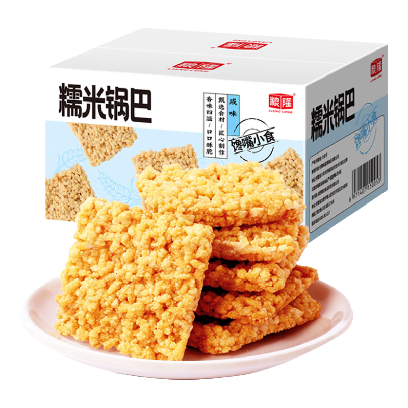 粮隆 糯米锅巴盒装咸香味独立包装小零食安徽特产休闲零食
