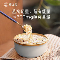 燕之屋 小燕浓生椰藜麦即食燕窝粥 200g*6碗