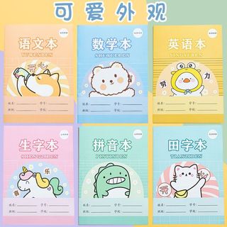 小作业本拼音田字格本生字本数学语文英语幼儿园本子全套 10本 英语