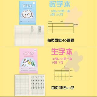 小作业本拼音田字格本生字本数学语文英语幼儿园本子全套 10本 英语