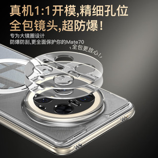 讯迪【360°星环旋转】适用华为mate70手机壳huawei mate70保护套透明气囊防摔镜头全包磁吸支架零感壳