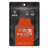 李先生拌饭酱拌面酱 凉拌菜家用炒菜调料调味品 下饭菜  即食便携装 香辣牛肉酱1包（）