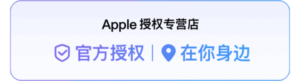 美团Apple「爱意加码」,情人节限定特惠