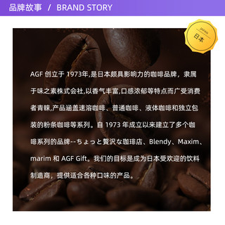 agf 4袋咖啡液Blendy咖啡浓缩液美式黑咖啡冷萃胶囊