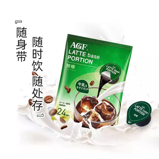 agf 4袋咖啡液Blendy咖啡浓缩液美式黑咖啡冷萃胶囊