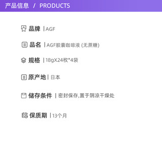 agf 4袋咖啡液Blendy咖啡浓缩液美式黑咖啡冷萃胶囊