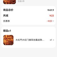 订单截图缩略图