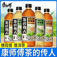 康师傅 三人团  康师傅茶的传人新品无糖茶500ml*15瓶整箱普洱茶铁观音临期清仓