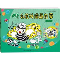 少儿美术启蒙丛书 儿童彩笔线描画启蒙 吴杰儿童画培训教材 少儿