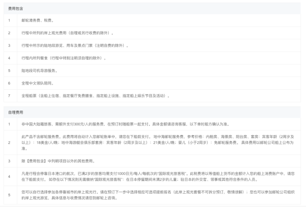 旅游尾单：错峰捡漏1k+！比转港都便宜，一价全包免签游日韩！MSC地中海邮轮 · 荣耀号 上海出发日本韩国5天4晚航线