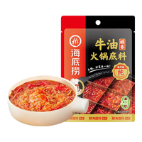 海底捞牛油火锅底料 醇香 浓香  青椒 家庭聚会 0添加 一料多用150g/袋 醇香牛油150g*1