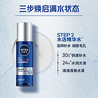 妮维雅（NIVEA）男士护肤品水活保湿礼盒(洁面+水+乳)  洁面+水+乳