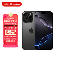 苹果 Apple iPhone 16 Pro 512GB 黑色钛金属 海外真AI 海外日版-预激活 单SIM卡 Esim支持全网通5G