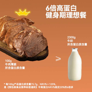 京东京造咔咔脆风干牛脆片100g香辣香烤薄脆牛脆脆内蒙特产年货