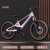 永久 FOREVER儿童自行车男孩6 12岁8 10 15超轻镁合金女孩变速单山地车18 20寸 铝合金辐条轮+7级变速 20寸 粉色