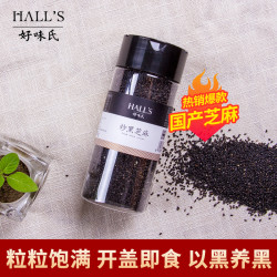 好味氏 炒熟黑芝麻罐装220g