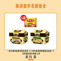 今麦郎 高汤 方便面组合装