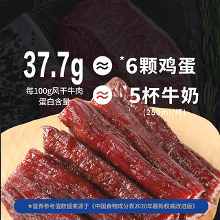 星华源手撕风干牛肉香辣味散称约500g肉干内蒙古风味牛肉干休闲零食 简装香辣味约510g（七成干）