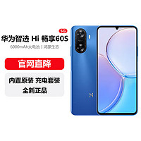 华为 HUAWEI 智选畅享60s 鸿蒙生态5G智能手机学生老人备用机 星河蓝 8GB+128GB