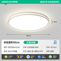 箭牌照明 ARROW 箭牌全光谱护眼吸顶灯led超亮2024新款客厅主灯大气灯具现代简约