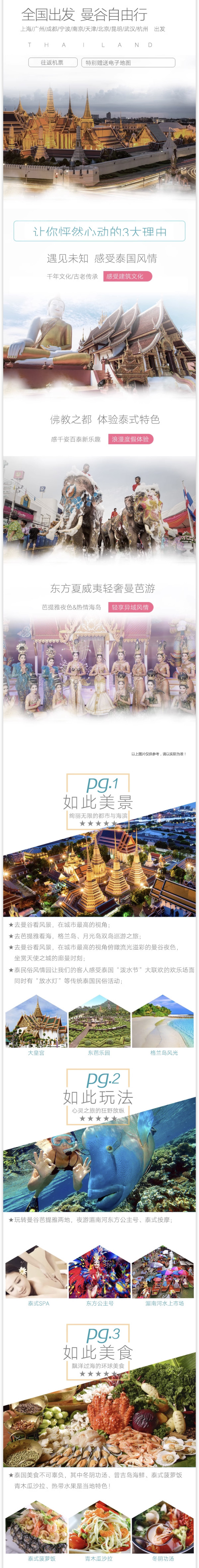 旅游尾单:又跌了!含税600出头往返!全国多地直飞泰国曼谷5-6议案自由行