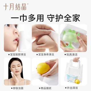 十月结晶棉柔巾干湿两用婴儿一次性洗脸巾嘟嘟巾加厚面膜柔巾 S码100抽*6包（120*200mm）