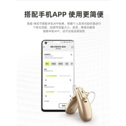峰力 助听器老年人耳背可充电款耳背式芭蕾奥笛神采新桑巴直连款M30/50 新桑巴M50直连款-SP