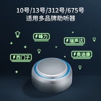 峰力(PHONAK)助听器老年人耳背可充电款耳背式芭蕾奥笛神采新桑巴直连款M30/50 312电池1板(6颗)