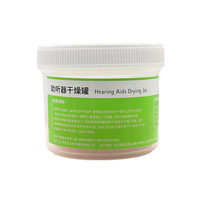 峰力(PHONAK)助听器老年人耳背可充电款耳背式芭蕾奥笛神采新桑巴直连款M30/50 干燥盒