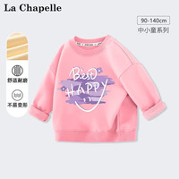 LA CHAPELLE MINI拉夏贝尔女童上衣春秋款儿童秋季长袖2025新款中小童女孩秋装卫衣